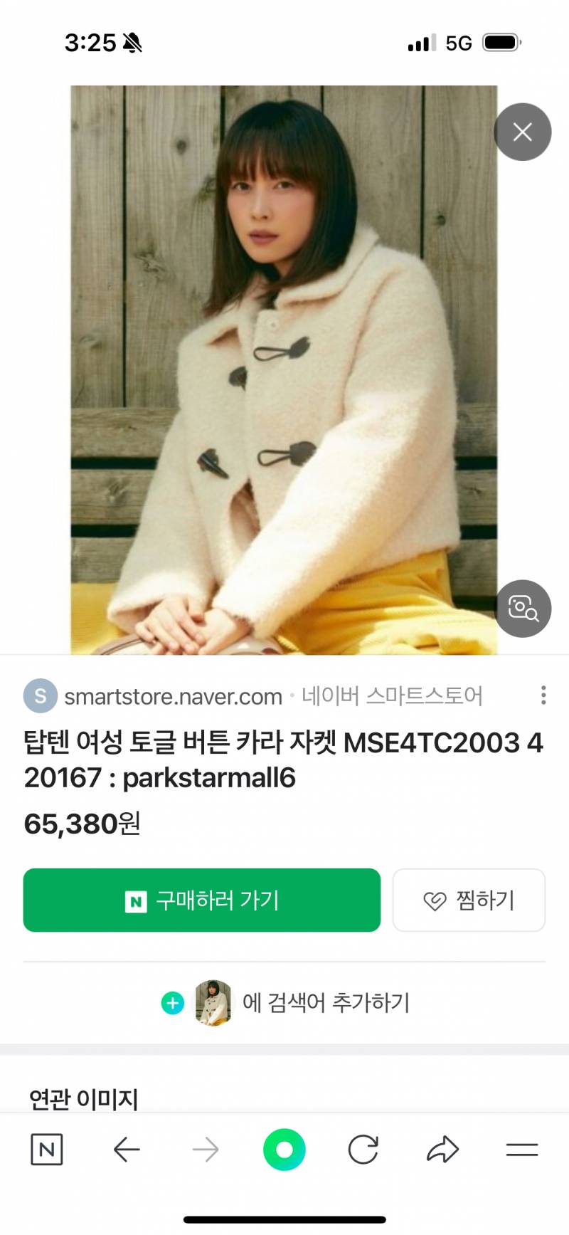 [잡담] 둥들아 이거 살까말까 | 인스티즈