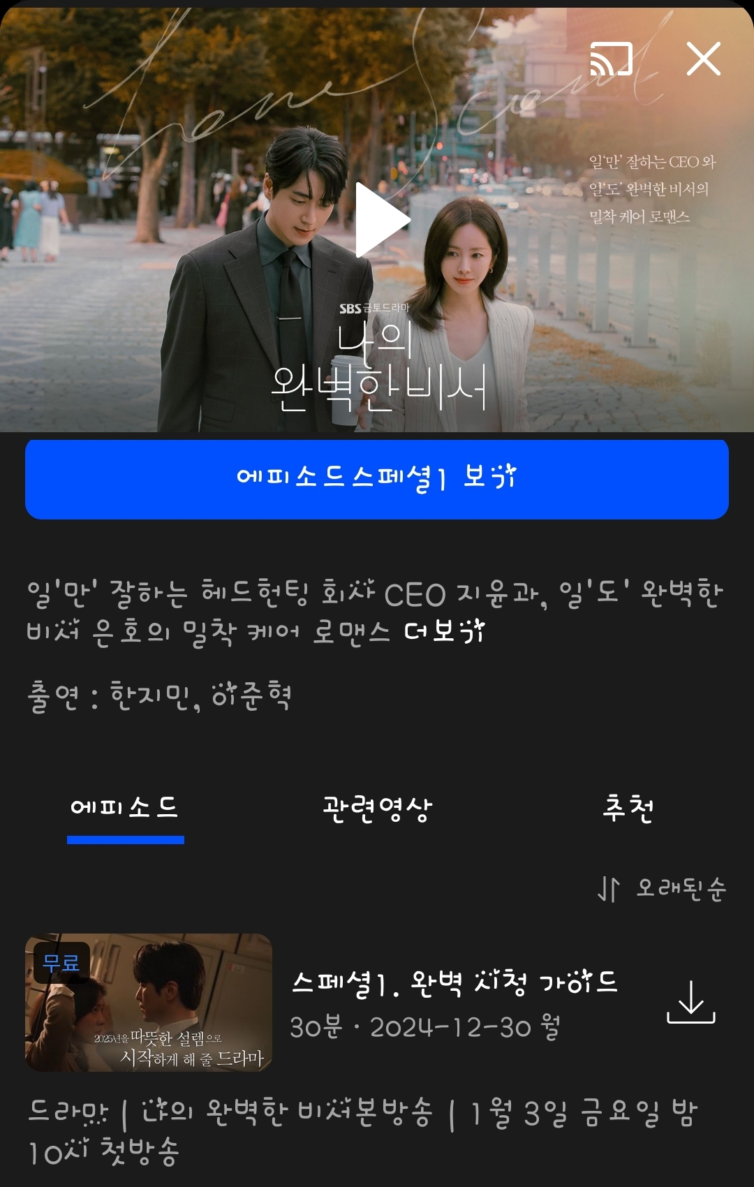 [잡담] 나완비 완벽 시청가이드 웨이브에 올라왔다 | 인스티즈