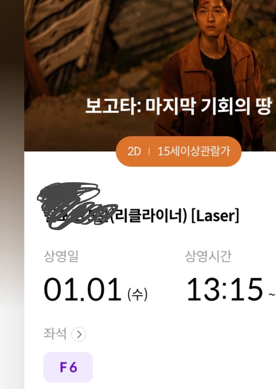 [마플] 보고타 보고온 사람이 말한다..보지마라(스포없음) | 인스티즈