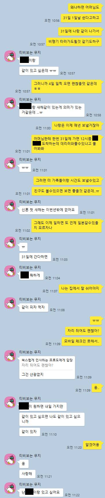 [결혼] 내 껌딱지 일본인 연하남편..ㅎ | 인스티즈