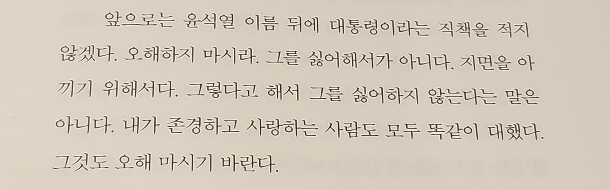 유시민은 왜 체포 명단에 없었는지 의문이 드는 유시민 책 구절들 | 인스티즈