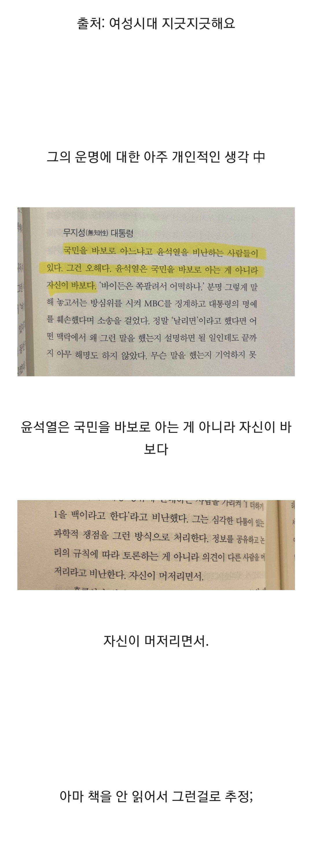 유시민은 왜 체포 명단에 없었는지 의문이 드는 유시민 책 구절들 | 인스티즈