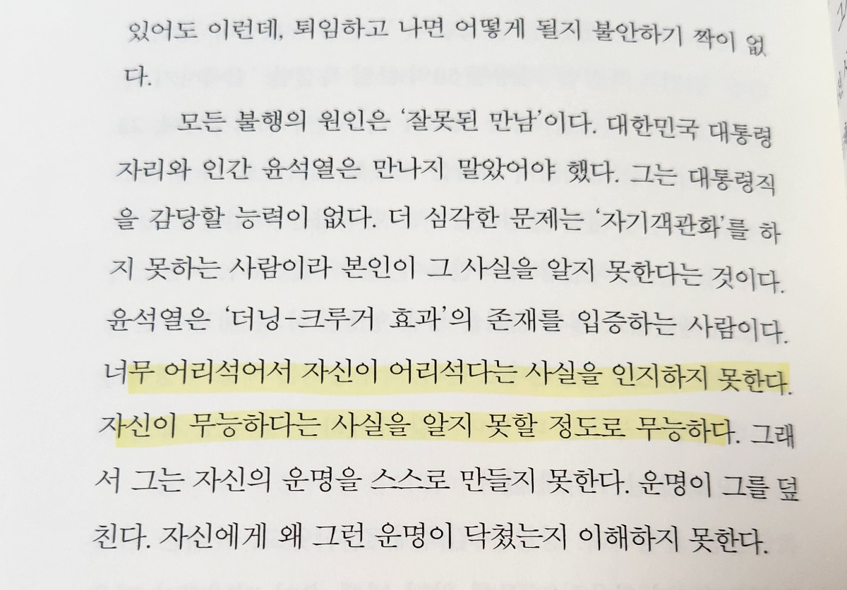 유시민은 왜 체포 명단에 없었는지 의문이 드는 유시민 책 구절들 | 인스티즈