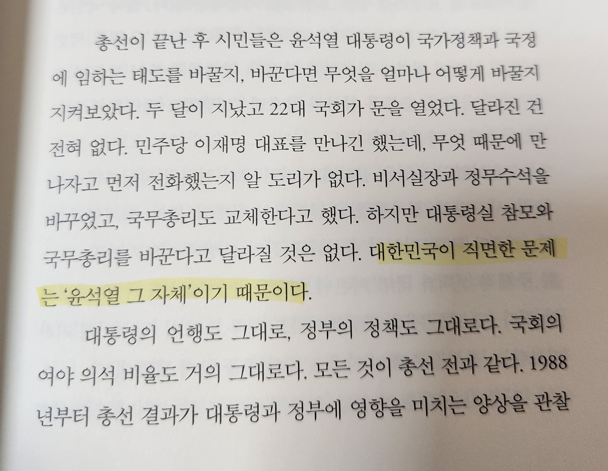 유시민은 왜 체포 명단에 없었는지 의문이 드는 유시민 책 구절들 | 인스티즈