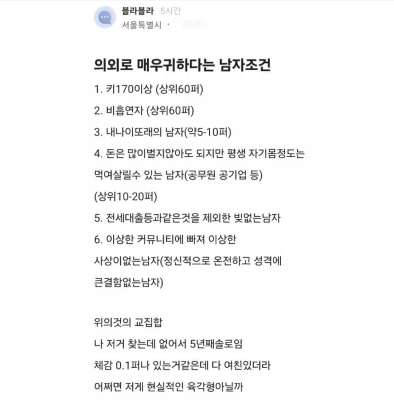 [잡담] 익들애인 여기서 뭐뭐해당돼? | 인스티즈