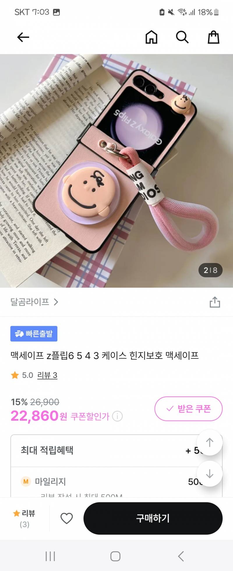 [잡담] 🙏🏻핸폰케이스!!!!골라주라🩷💕♥️❤️😘 | 인스티즈