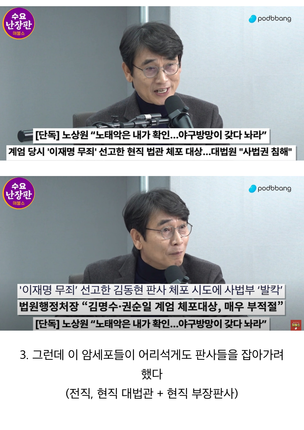 [잡담] 야 너네 다들 유시민보고 진정해 | 인스티즈