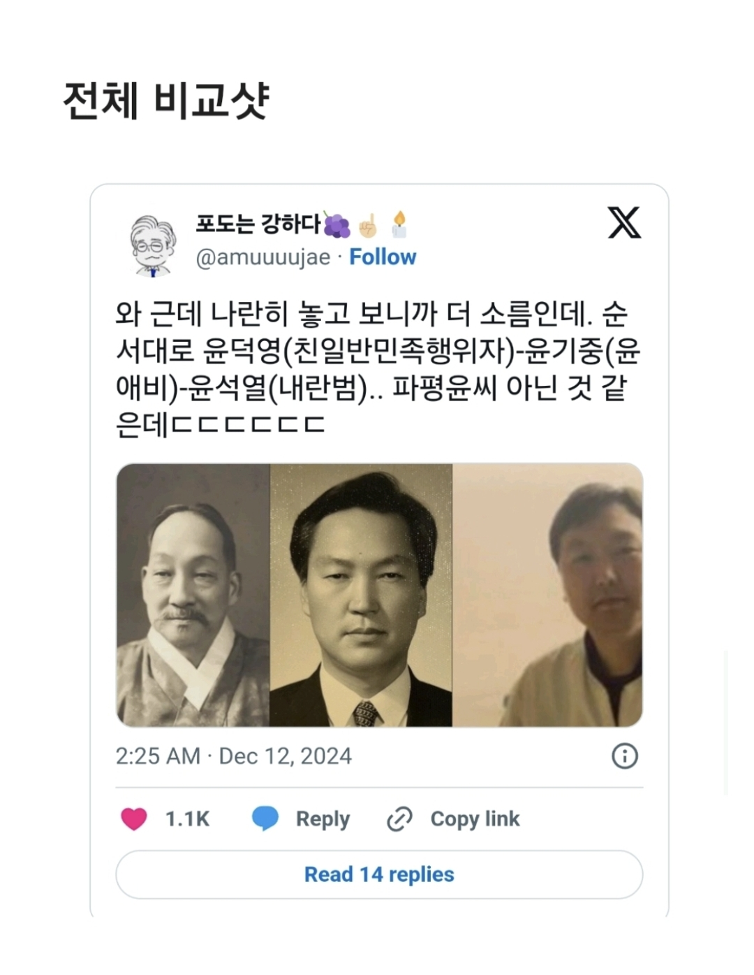 [정보/소식] 역사상 최악의 매국노 윤덕영 | 인스티즈