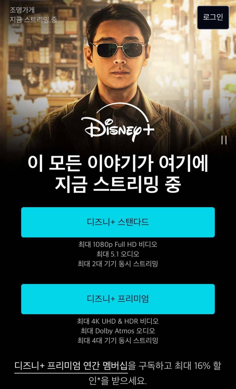 디즈니플러스 한달 3명 구합니다 | 인스티즈