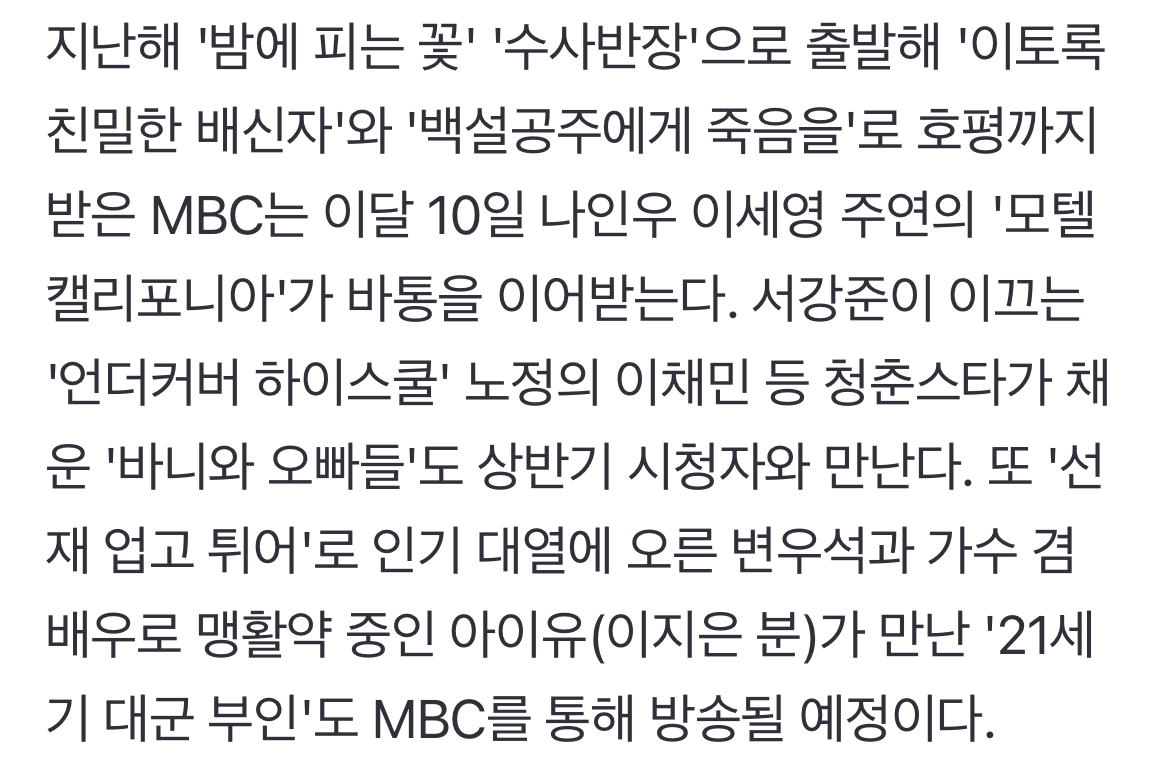 [정보/소식] 전지현·아이유·김수현·변우석…K드 열풍 이어갈 드라마는 [신년특집-방송] ① | 인스티즈