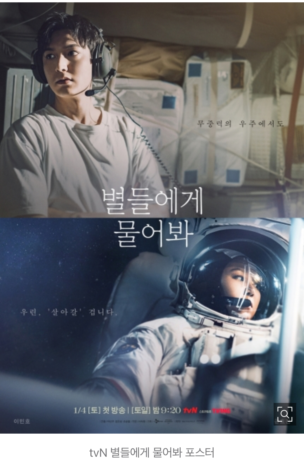 [정보/소식] 전지현·아이유·김수현·변우석…K드 열풍 이어갈 드라마는 [신년특집-방송] ① | 인스티즈