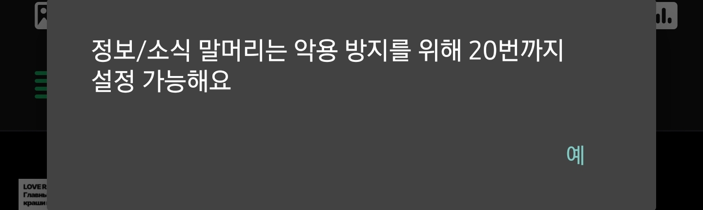 [잡담] 으악...정보/소식 올리고 싶은게 많은데...제한 있어졌네ㅠㅠ | 인스티즈