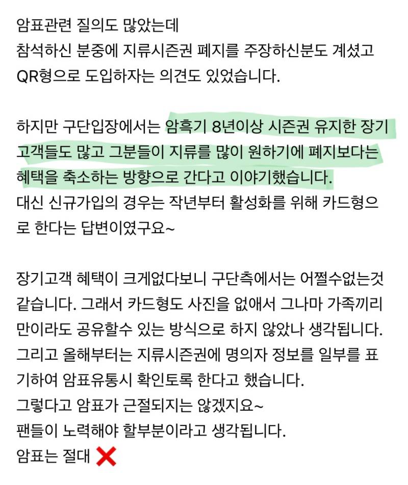 [잡담] 고인물 챙기는거 맞네 | 인스티즈