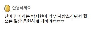새해에 가볍게 보기 좋다는 박지현표 코미디 영화 | 인스티즈