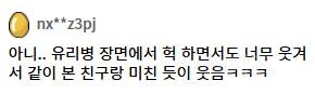 새해에 가볍게 보기 좋다는 박지현표 코미디 영화 | 인스티즈