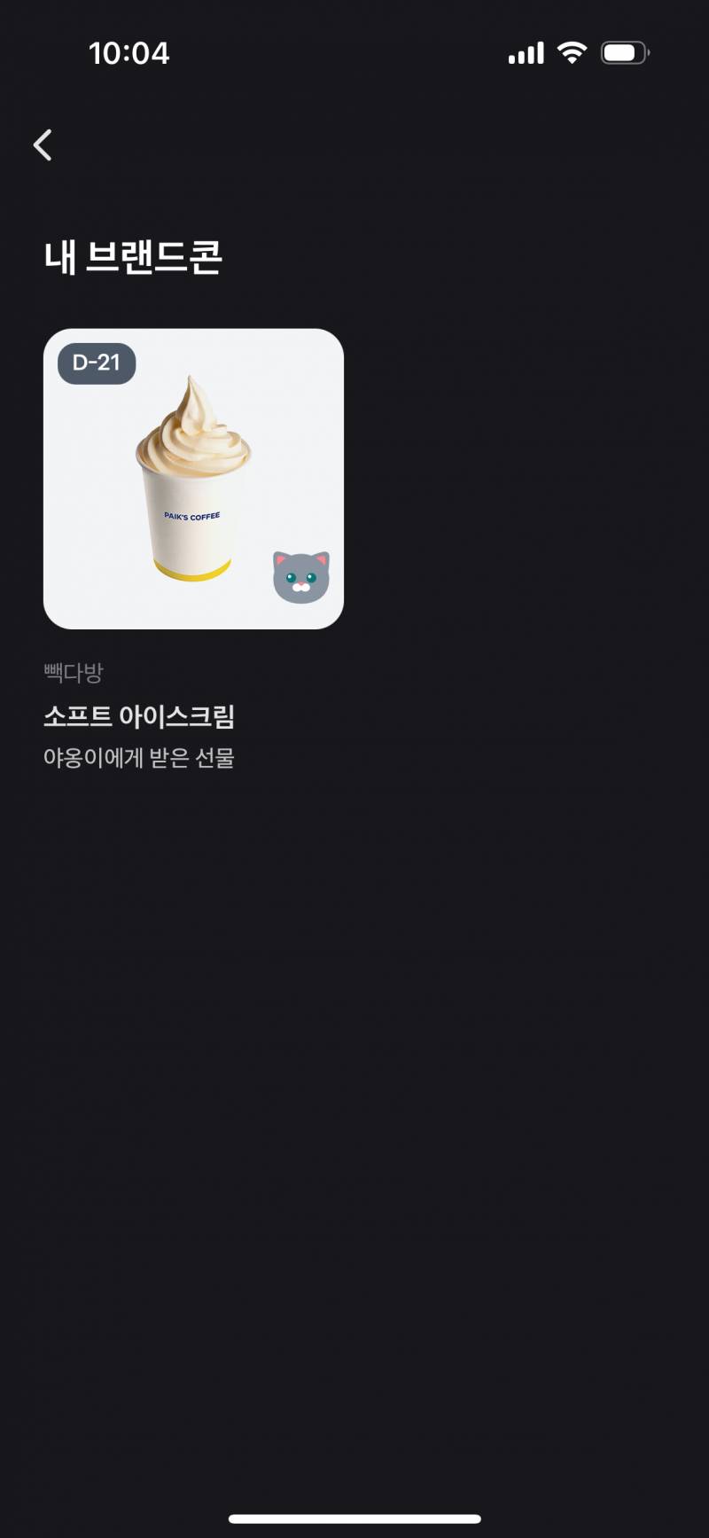 [잡담] 토스 고양이 다키워본사람! | 인스티즈