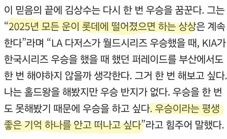 [잡담] 어떻게 이런 말을 하는 선수가 우리 팀이냐고.. (갈맥 | 인스티즈