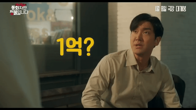 새해에 가볍게 보기 좋다는 박지현표 코미디 영화 | 인스티즈