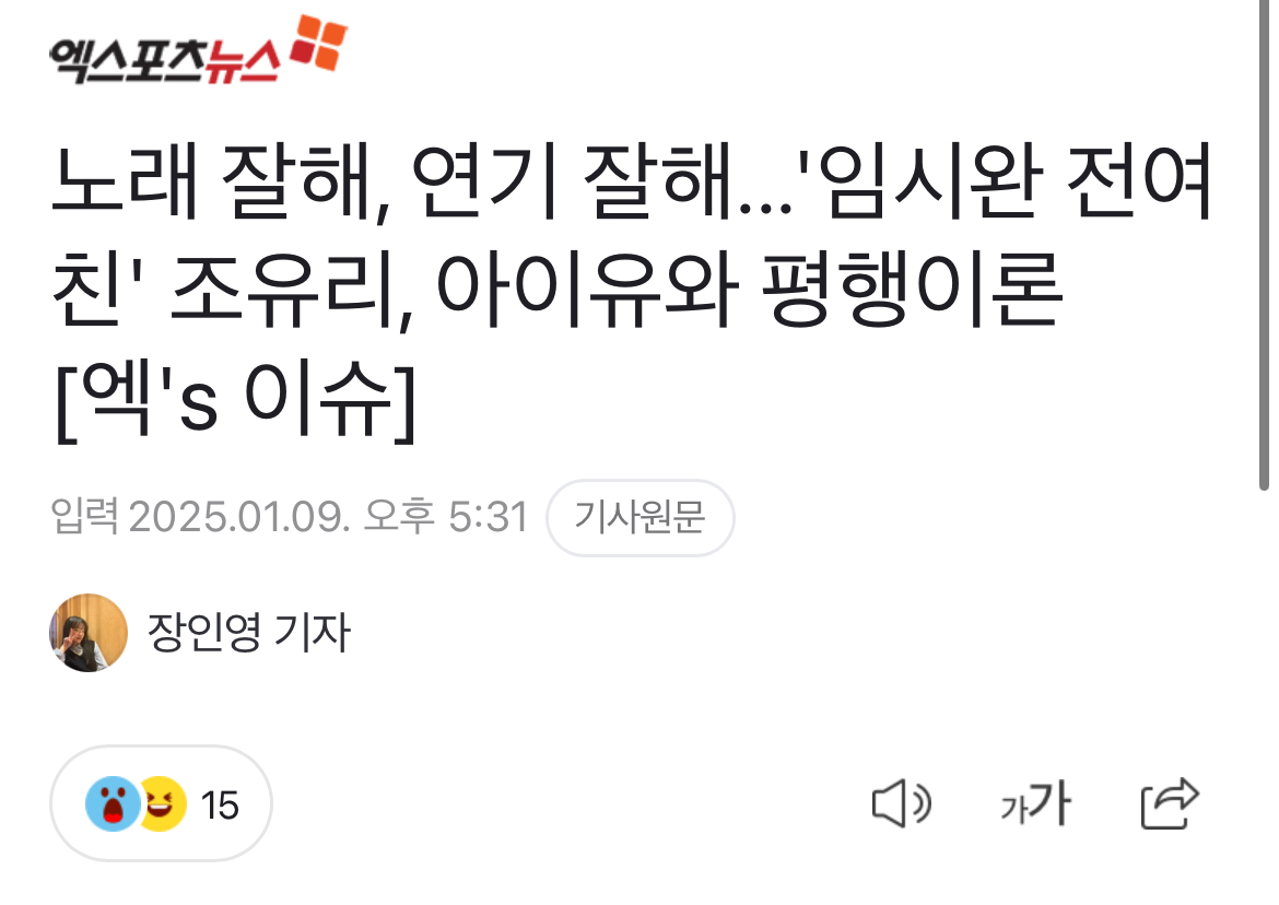 [마플] 조유리 슬슬 언플 시작하는구나 | 인스티즈