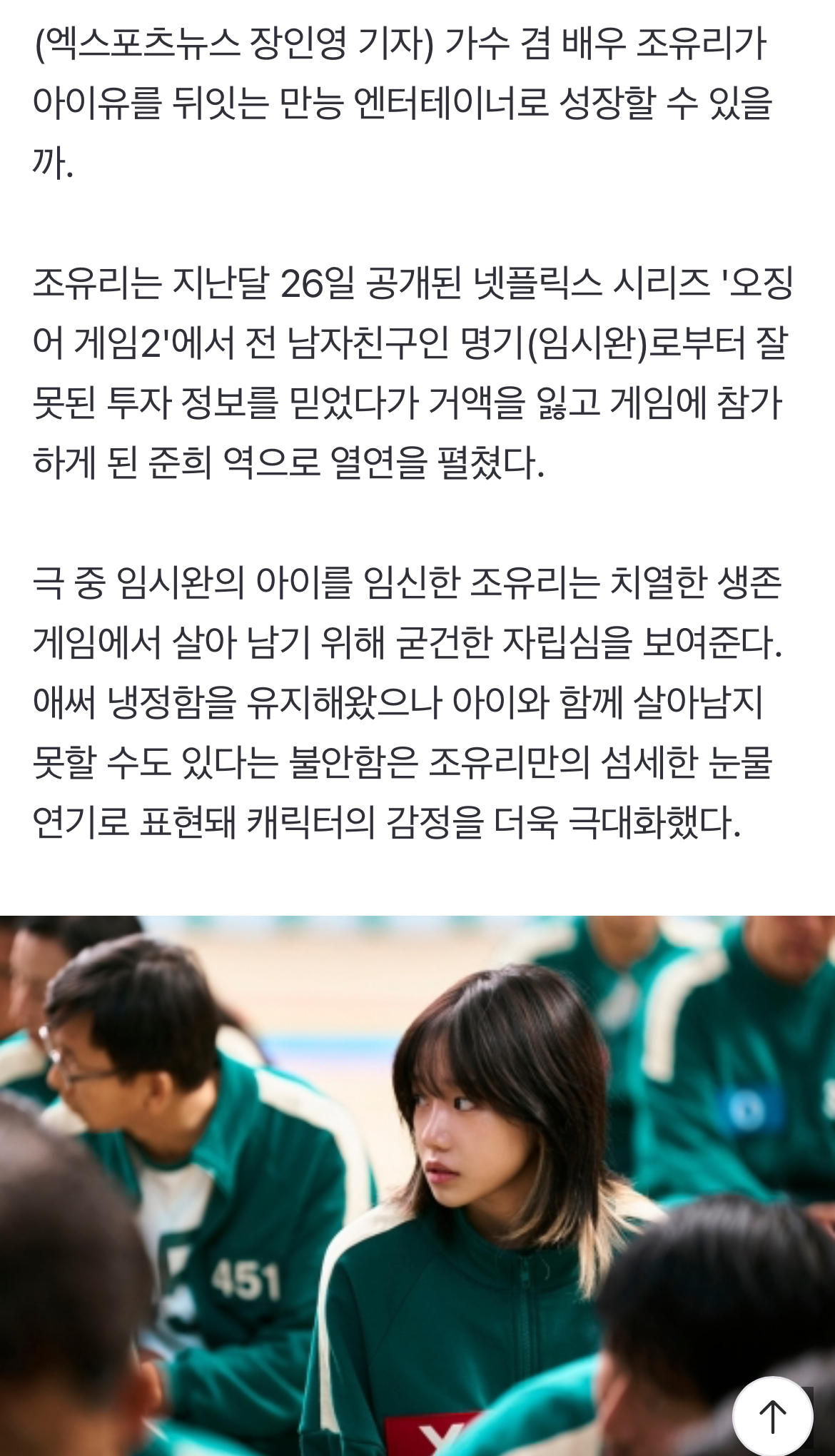 [마플] 조유리 슬슬 언플 시작하는구나 | 인스티즈