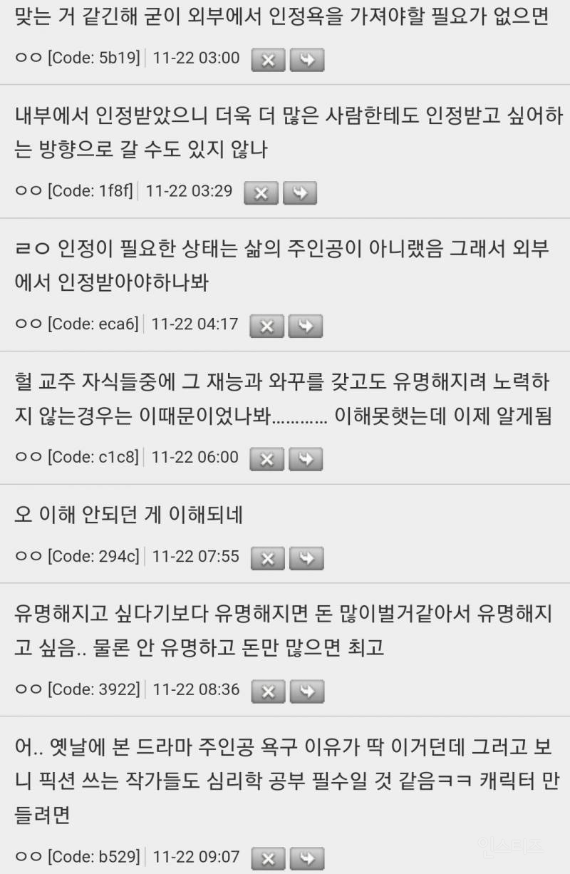 부모로서 양육을 잘했다는 증거는 애가 유명인이 되고 싶어하지 않는 거라고 함 | 인스티즈