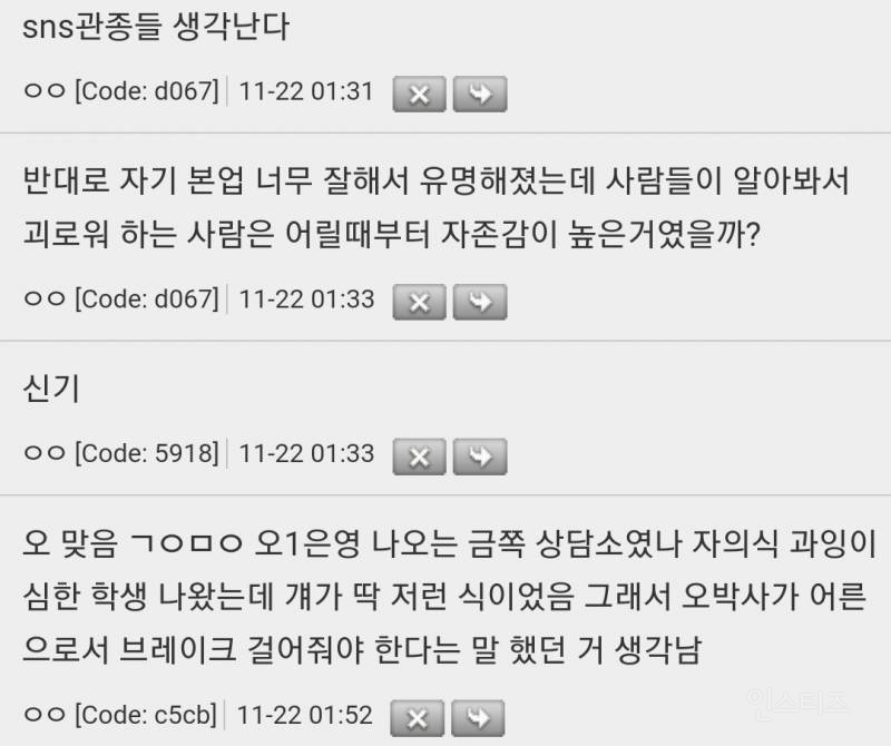 부모로서 양육을 잘했다는 증거는 애가 유명인이 되고 싶어하지 않는 거라고 함 | 인스티즈
