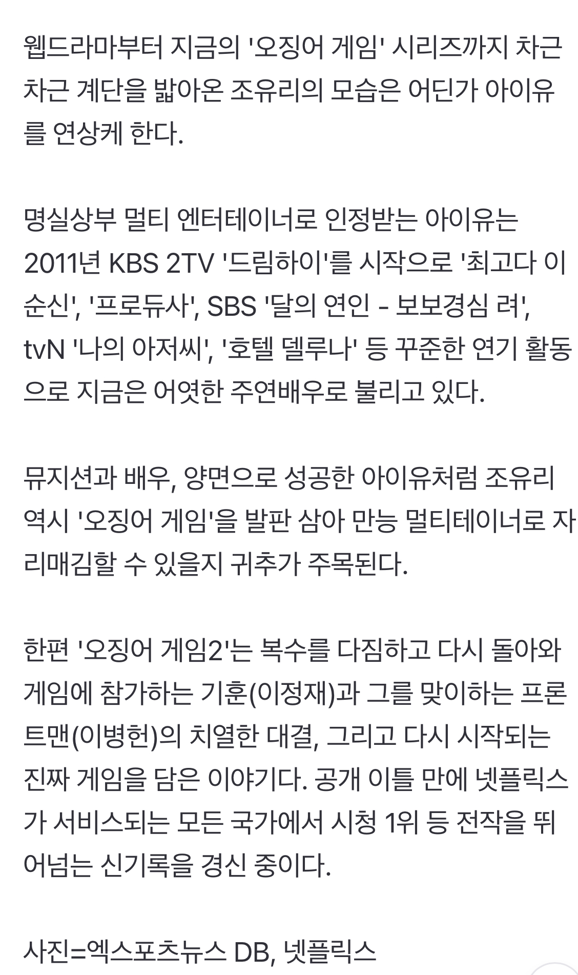 [마플] 조유리 슬슬 언플 시작하는구나 | 인스티즈