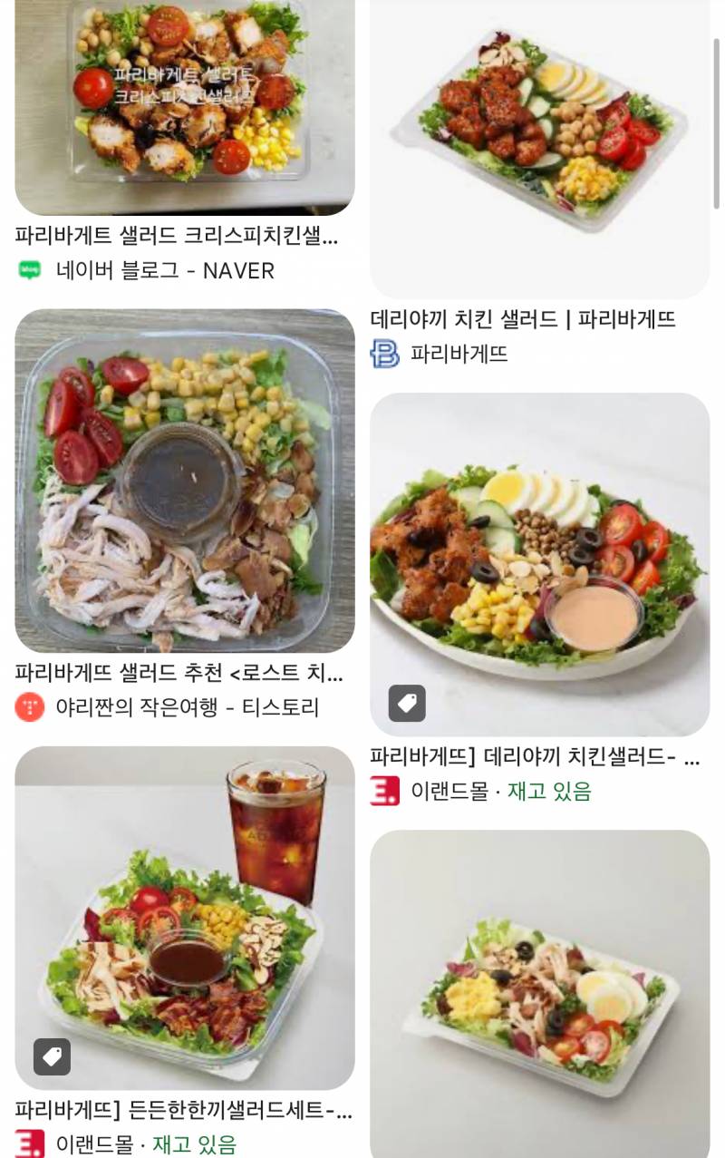 [잡담] 파바나 뚜레쥬르 알바익들있어? 샐러드 단종됐어?? | 인스티즈