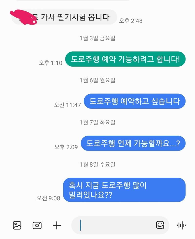 [잡담] 운전면허학원 대체 왜 이러는거야 | 인스티즈
