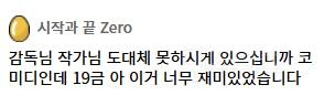 새해에 가볍게 보기 좋다는 박지현표 코미디 영화 | 인스티즈