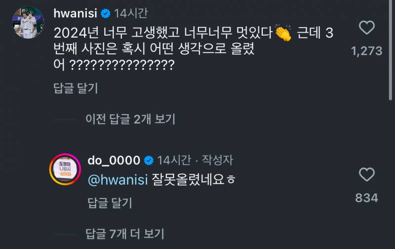 [잡담] 노시환 개웃기네 | 인스티즈