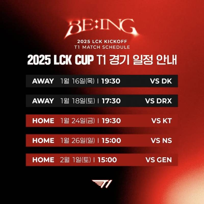 [팁/자료] 🍀2025 T1 인스티즈 티원 독방 뉴비 가이드🍀 | 인스티즈