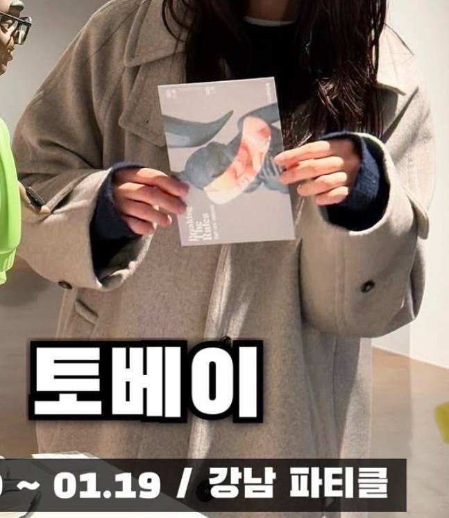 [잡담] 이런 코트 색상을 모라고 말해? | 인스티즈
