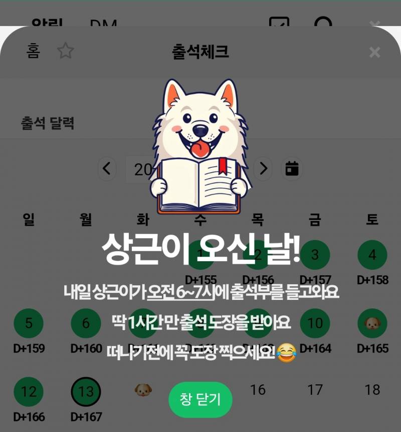 [잡담] 상근아.... | 인스티즈