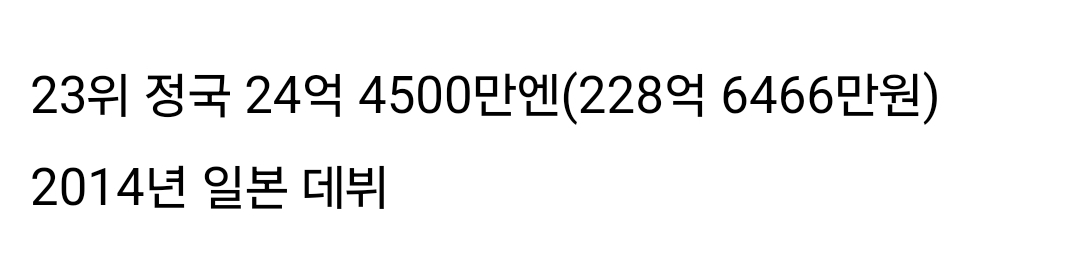 [잡담] 정국 일본 코어판 진짜 개크네 | 인스티즈