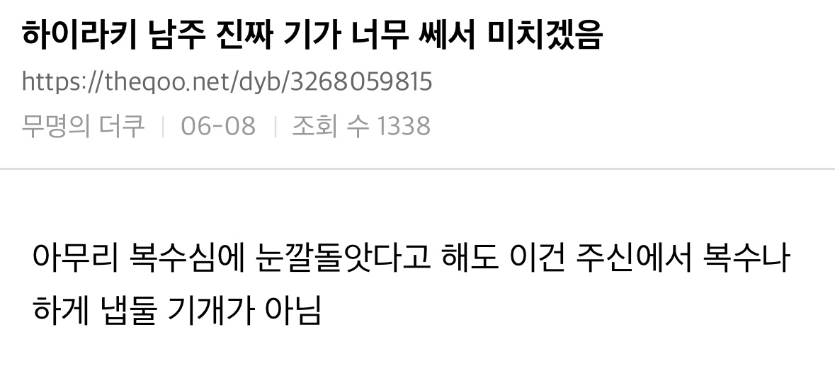 [잡담] 하이라키 이채민 장면 찾아옴 ( | 인스티즈