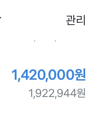 [잡담] 예 알바비 들어왔다❤️ | 인스티즈