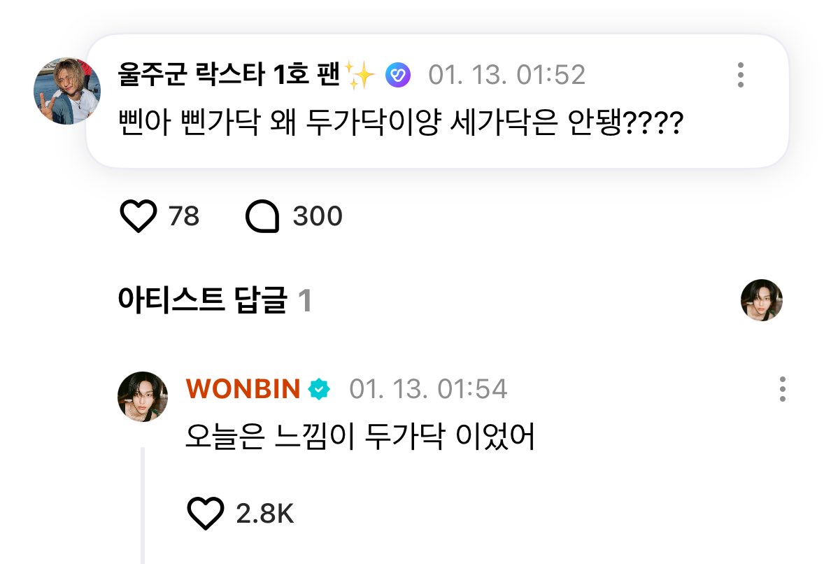 [잡담] 원빈이 삔가닥 개수는 고양이 마음임 | 인스티즈