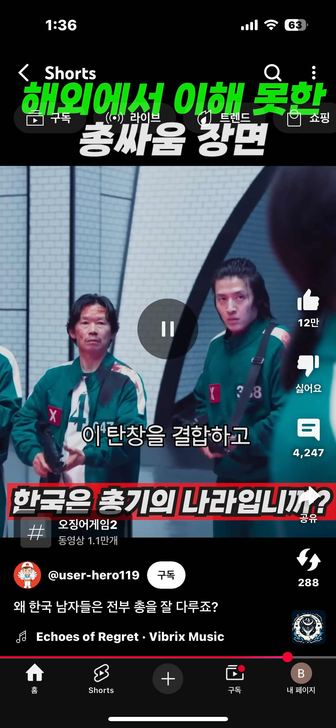 [잡담] 오겜에서 강하늘 (혹시모를 ㅅㅍㅈㅇ | 인스티즈