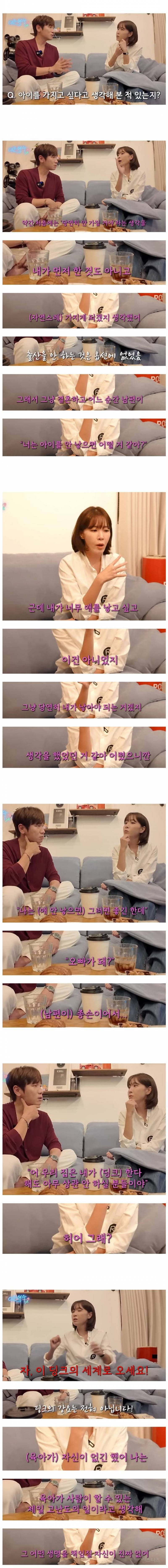  자연스럽게 딩크가 됐다는 김이나 영상에 달린 댓글들