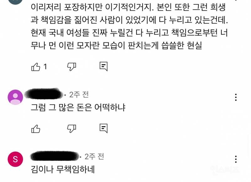 자연스럽게 딩크가 됐다는 김이나 영상에 달린 댓글들 | 인스티즈