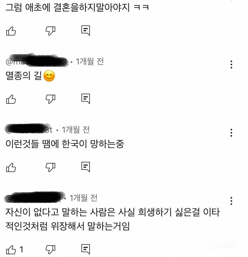자연스럽게 딩크가 됐다는 김이나 영상에 달린 댓글들 | 인스티즈