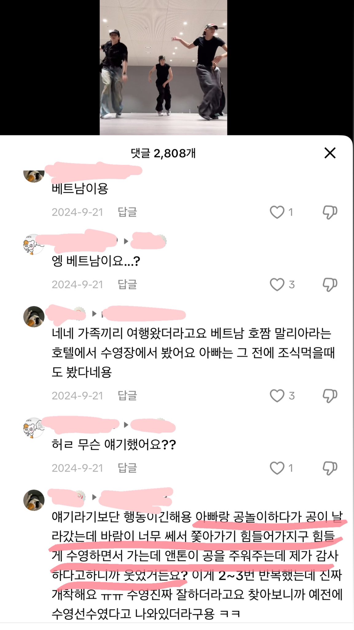 [잡담] 앤톤 작년 휴가때 가족여행 목격담 봤냐며… | 인스티즈