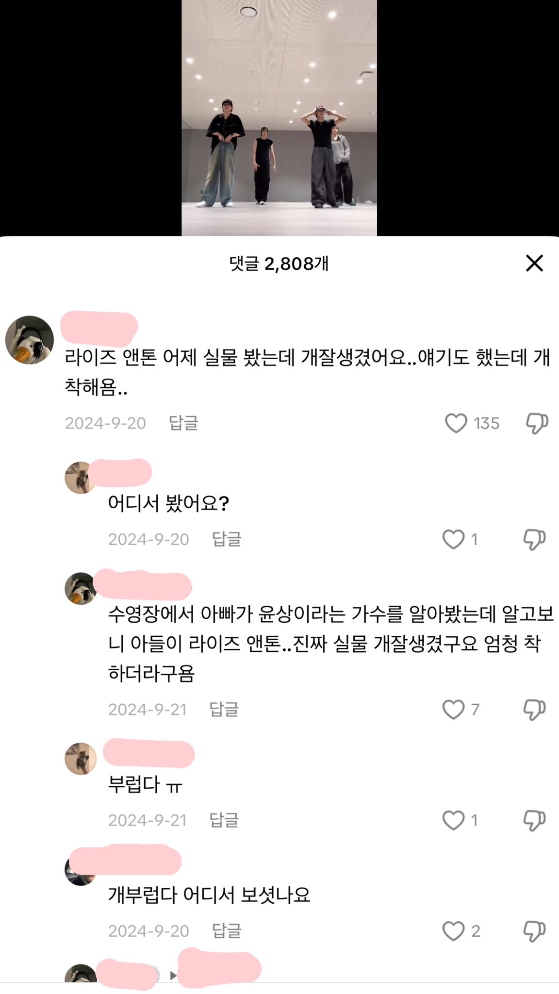 [잡담] 앤톤 작년 휴가때 가족여행 목격담 봤냐며… | 인스티즈