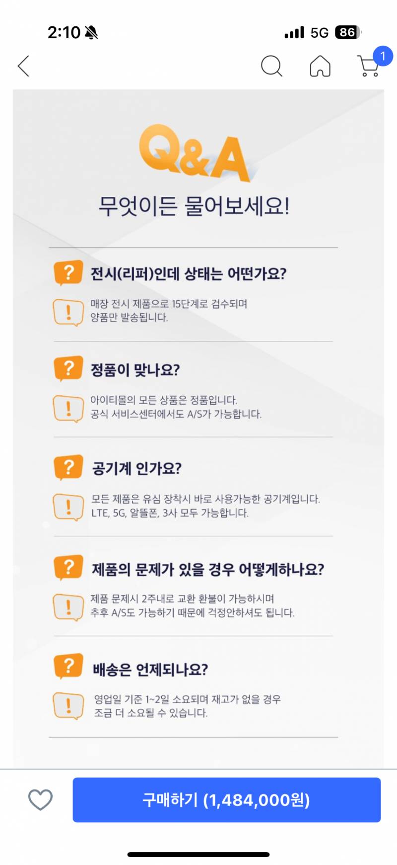 [잡담] 쿠팡에서 아이패드 이렇게 나오면 중고인거야? | 인스티즈
