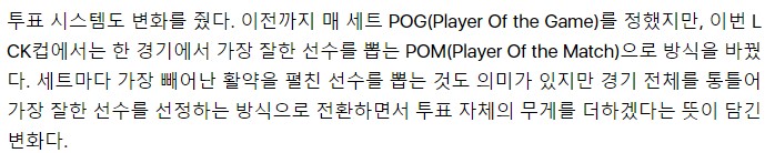 [잡담] POG시스템 바꼈네?? | 인스티즈