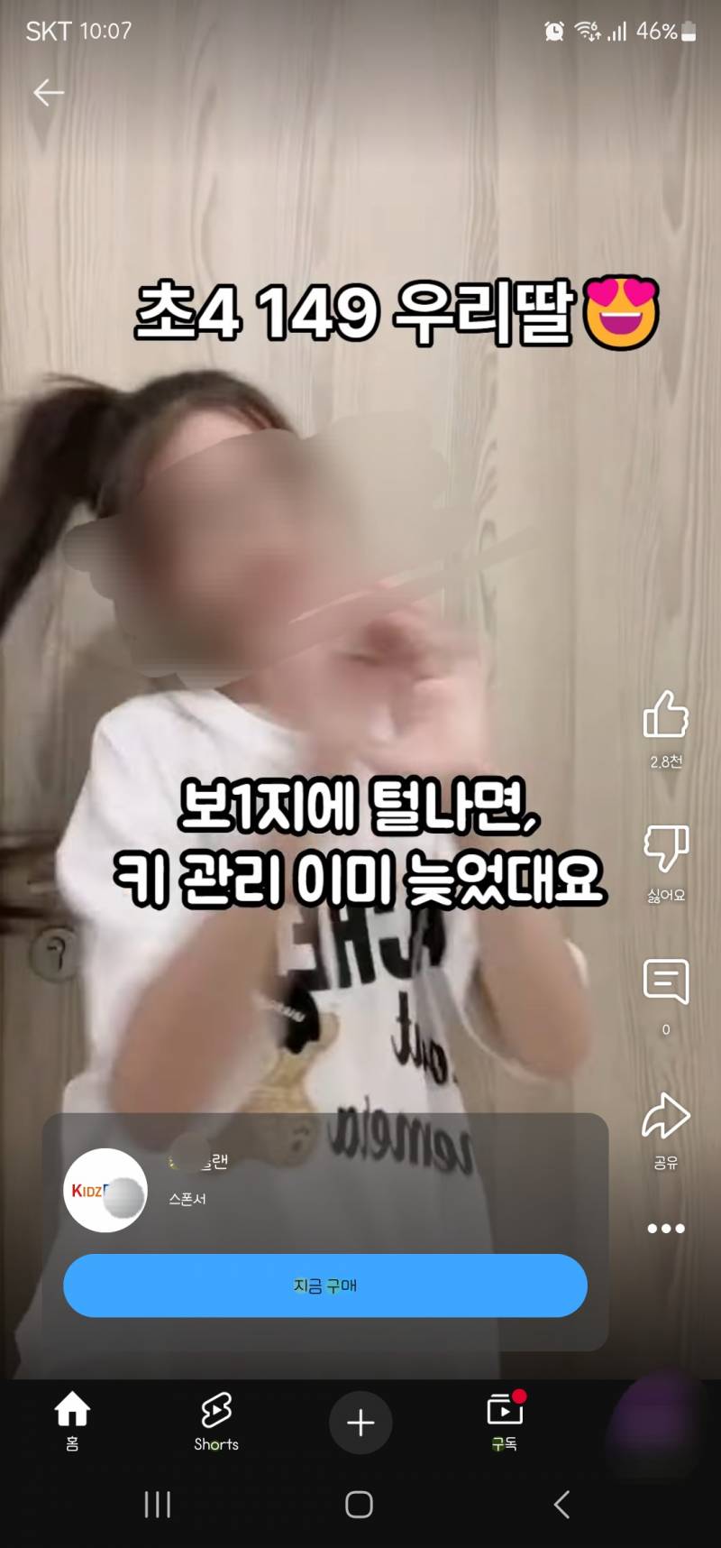 [잡담] 릴스보다가 개충격적인 광고 봄 이게 뭐야 미친거아님 | 인스티즈