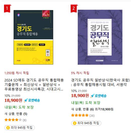 [잡담] 나 문제집 고민좀 같이 해주라 | 인스티즈