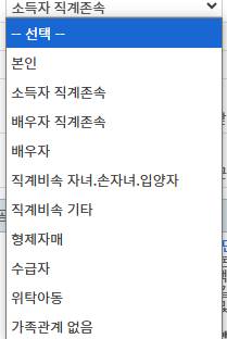 [잡담] 연말정산 부양가족 질문 ..! | 인스티즈
