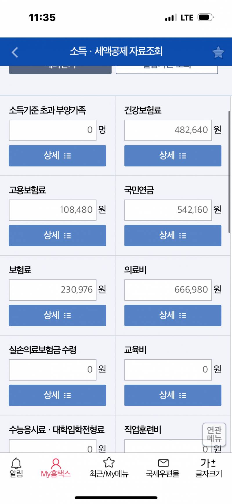[잡담] 연말 정산 해뷴사람 나좀 도오ㅓ줘•• | 인스티즈